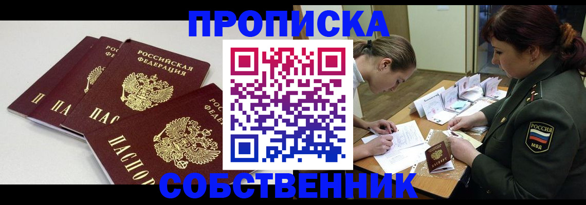 прописка гарантия в Новгородской области