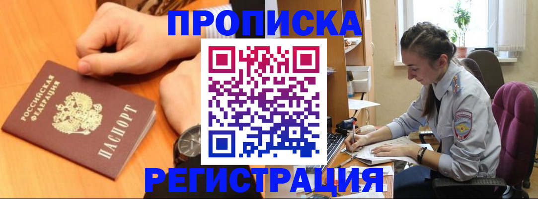 прописка для военкомата в Новгородской области