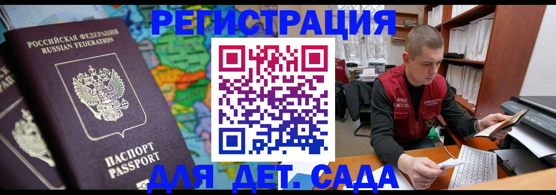 временная регистрация адрес в Новгородской области