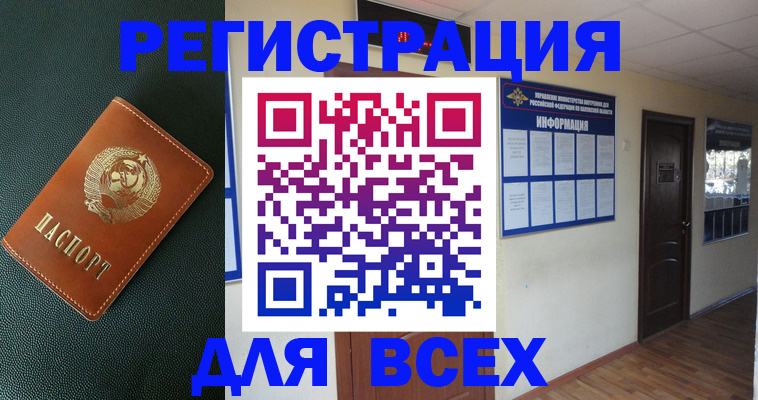 прописка для кредита в Новгородской области