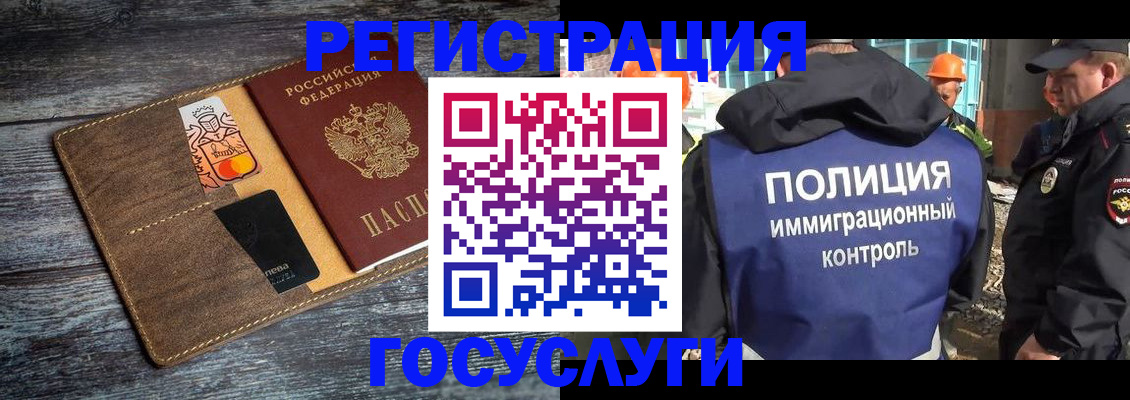 прописка для работы в Новгородской области