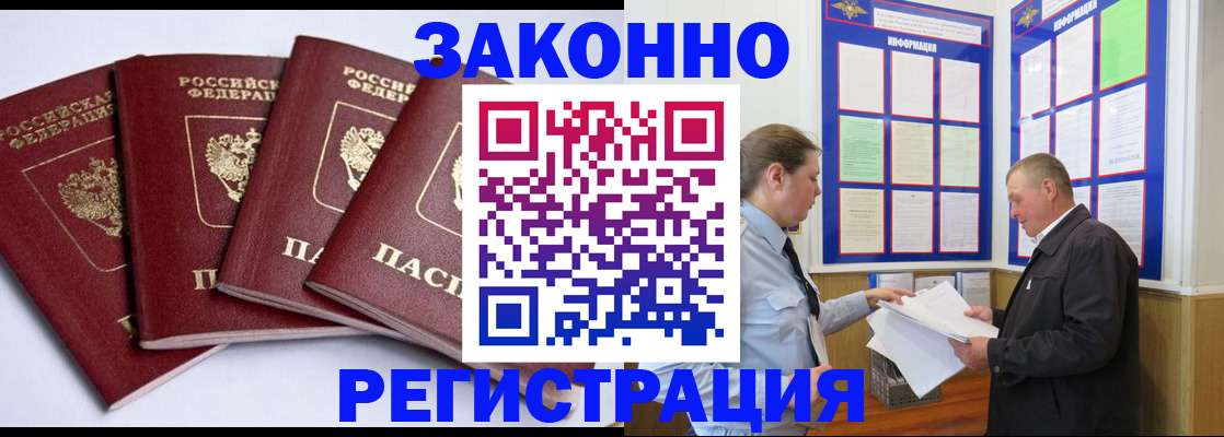 прописка для военкомата в Новгородской области