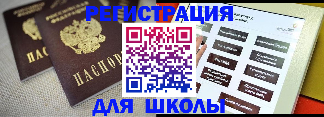 временная регистрация адрес в Новгородской области