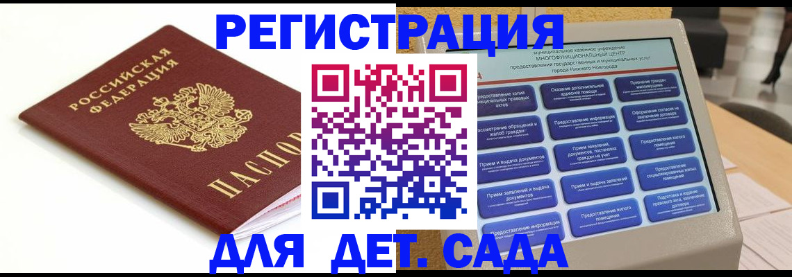 прописка паспорт в Новгородской области